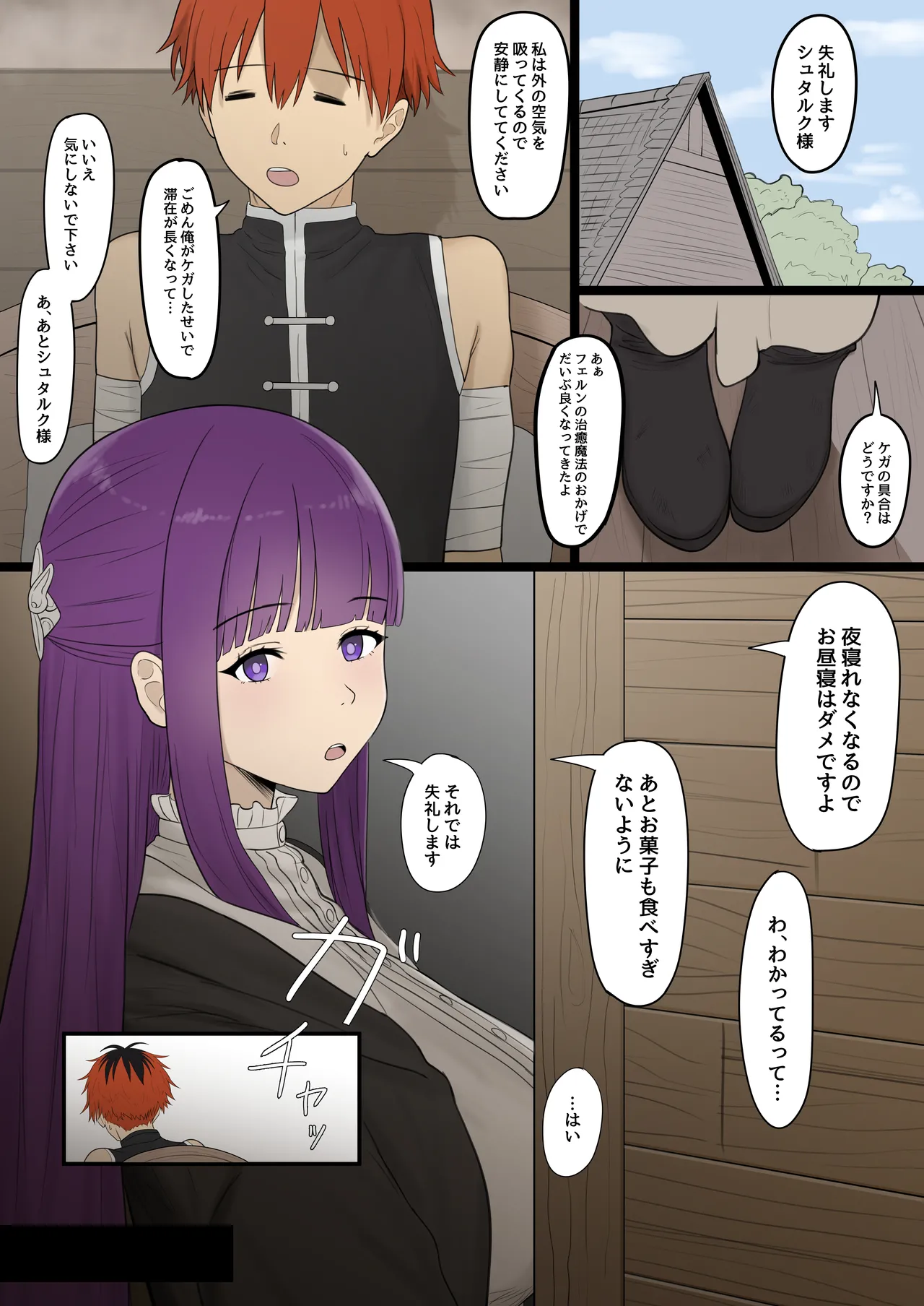 Fallen Fern page 1 full