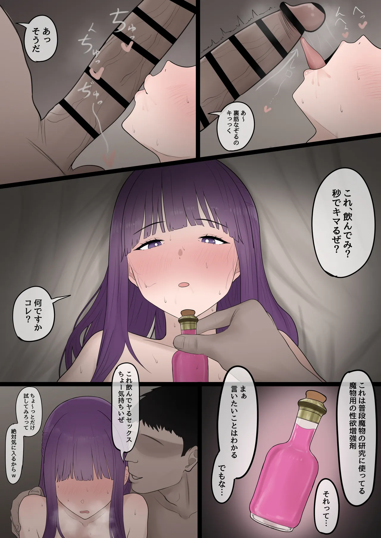 Fallen Fern page 3 full