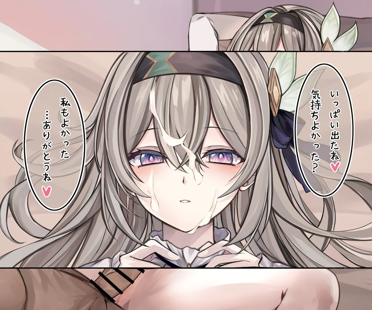 ホタルとはめ撮りえっち page 8 full