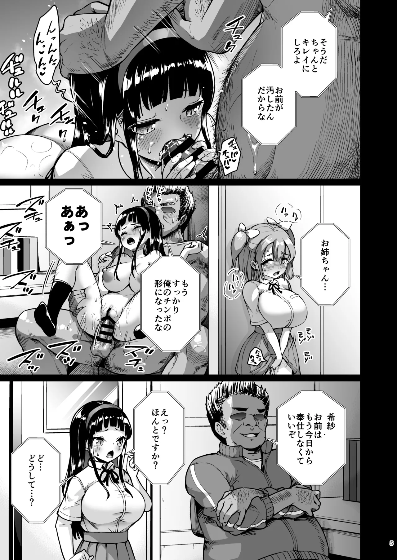 Chiisana Kanojo wa AV Jou 3 page 4 full