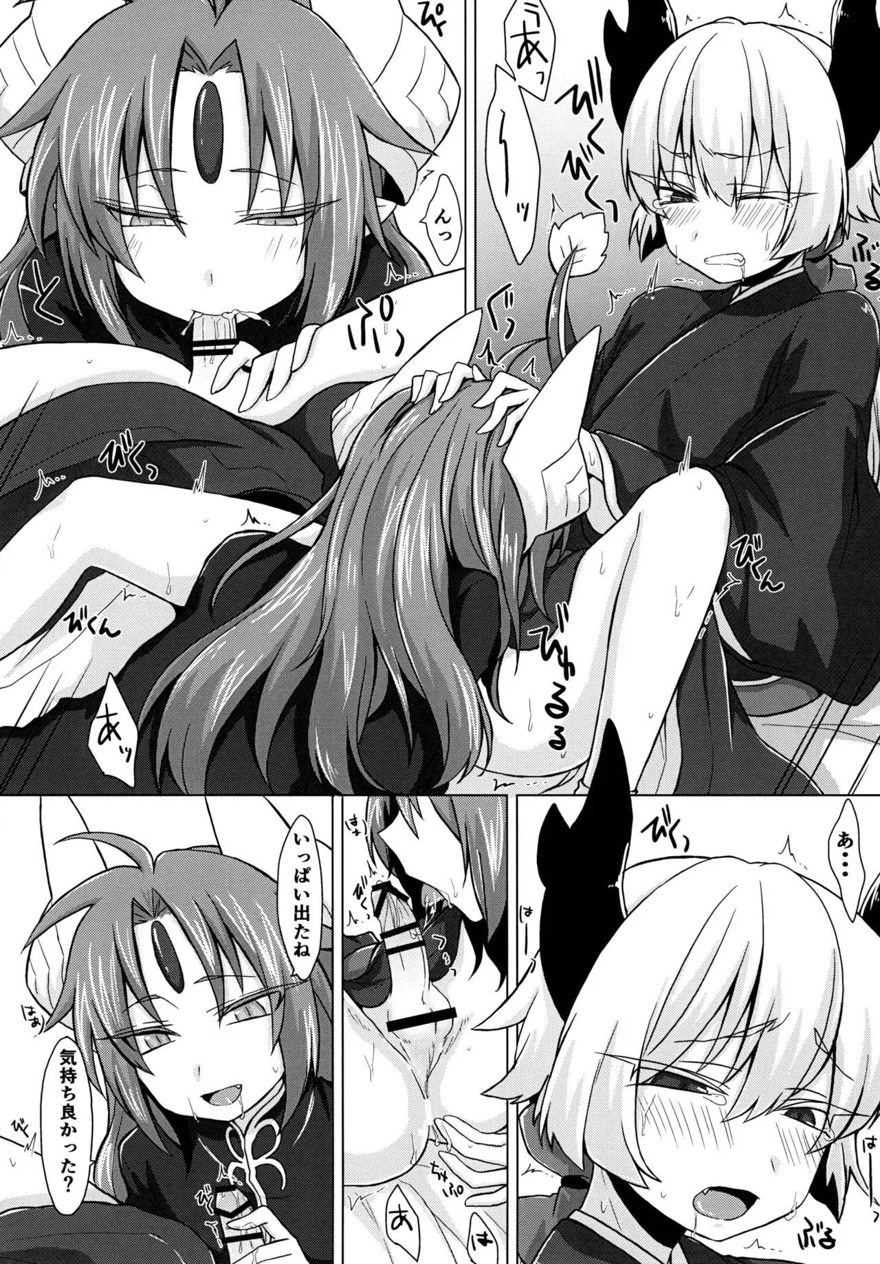 Akusama. page 6 full