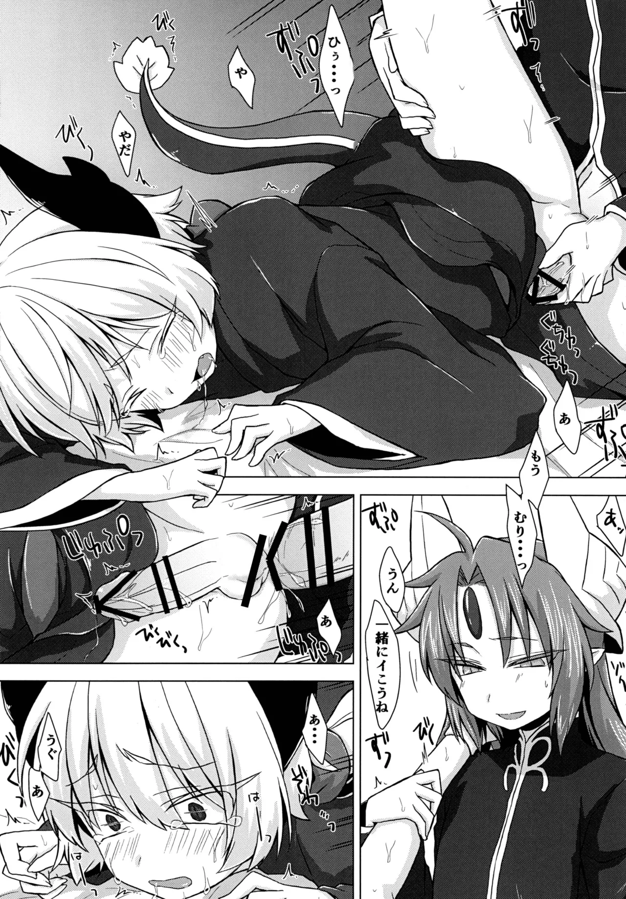 Akusama. page 9 full