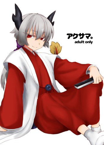 Akusama. cover
