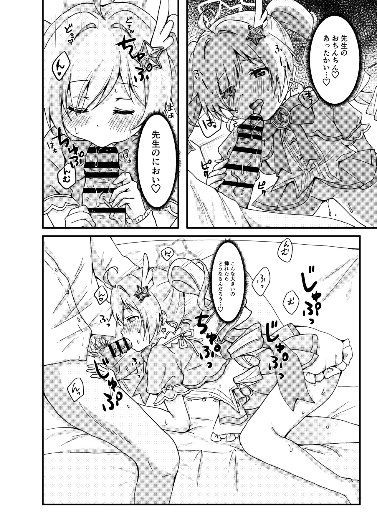 Mahou shoujo Reisa to sensei no nagai yoru page 10 full