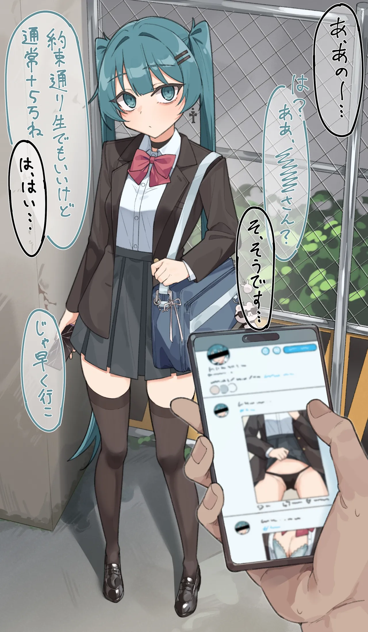 なんかヤバげなミクさん page 1 full