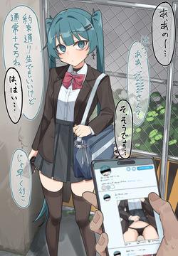 なんかヤバげなミクさん