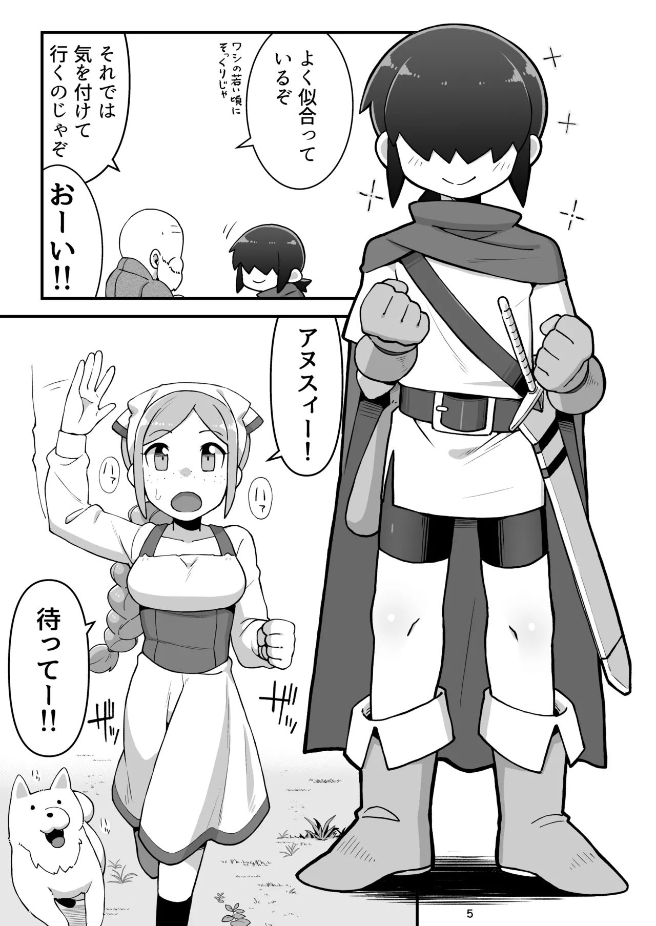Mekakure Yuusha-kun Lv.1 to Succubus no Ero Trap Dungeon Lv.1 page 4 full