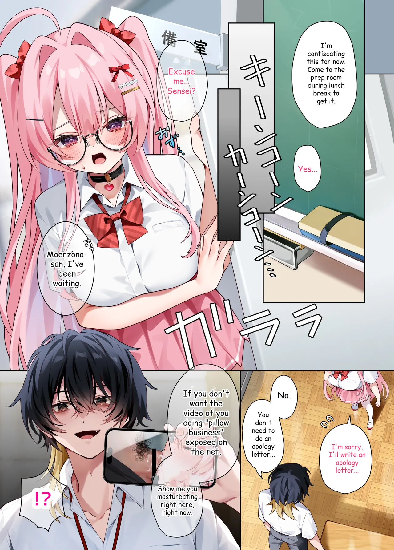 Oshikatsu 4 page 6 full