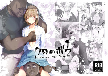 Kuro no Bo cover