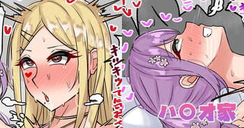 ハ〇オ家 cover