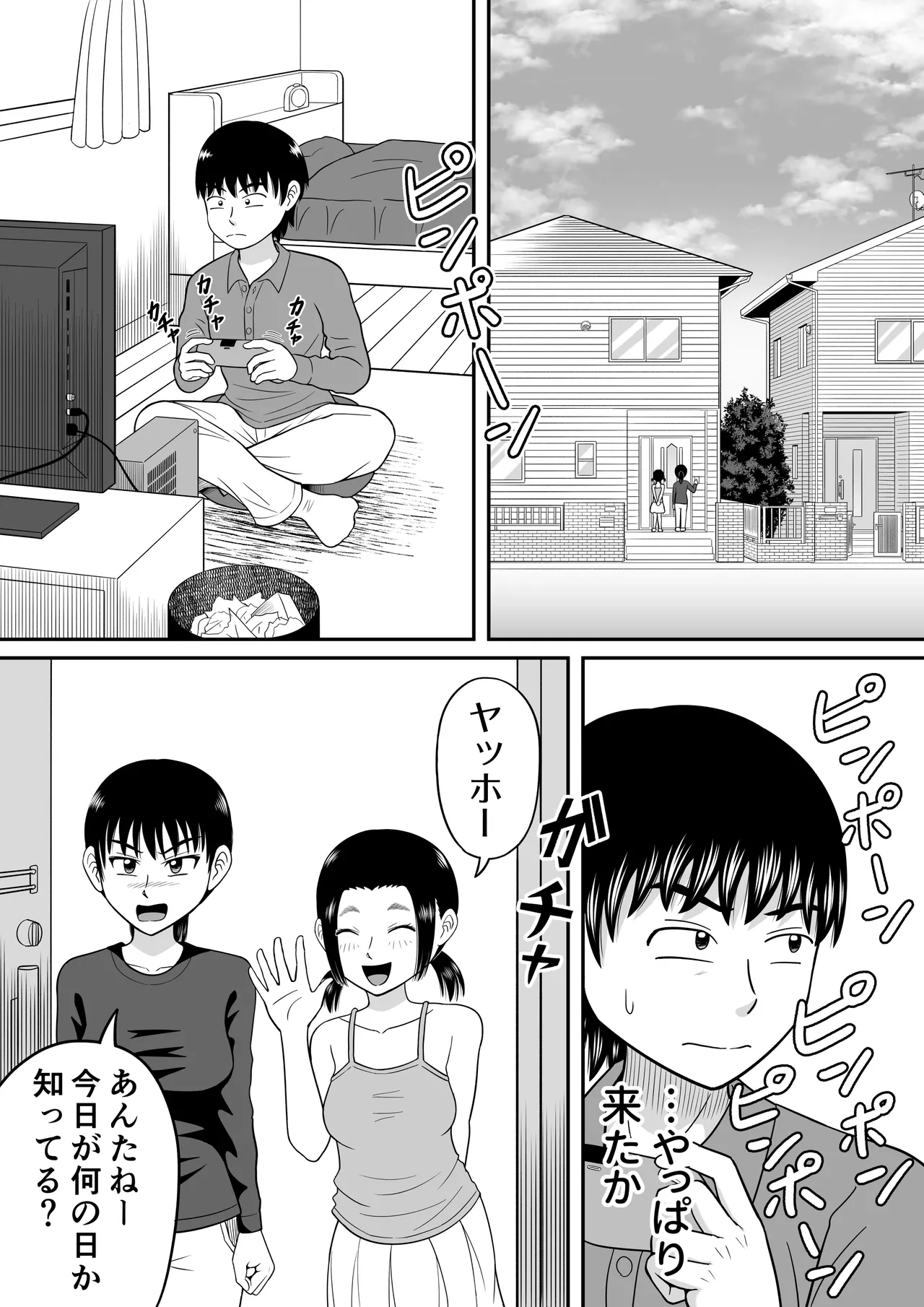 Hadaka no Baasude page 2 full