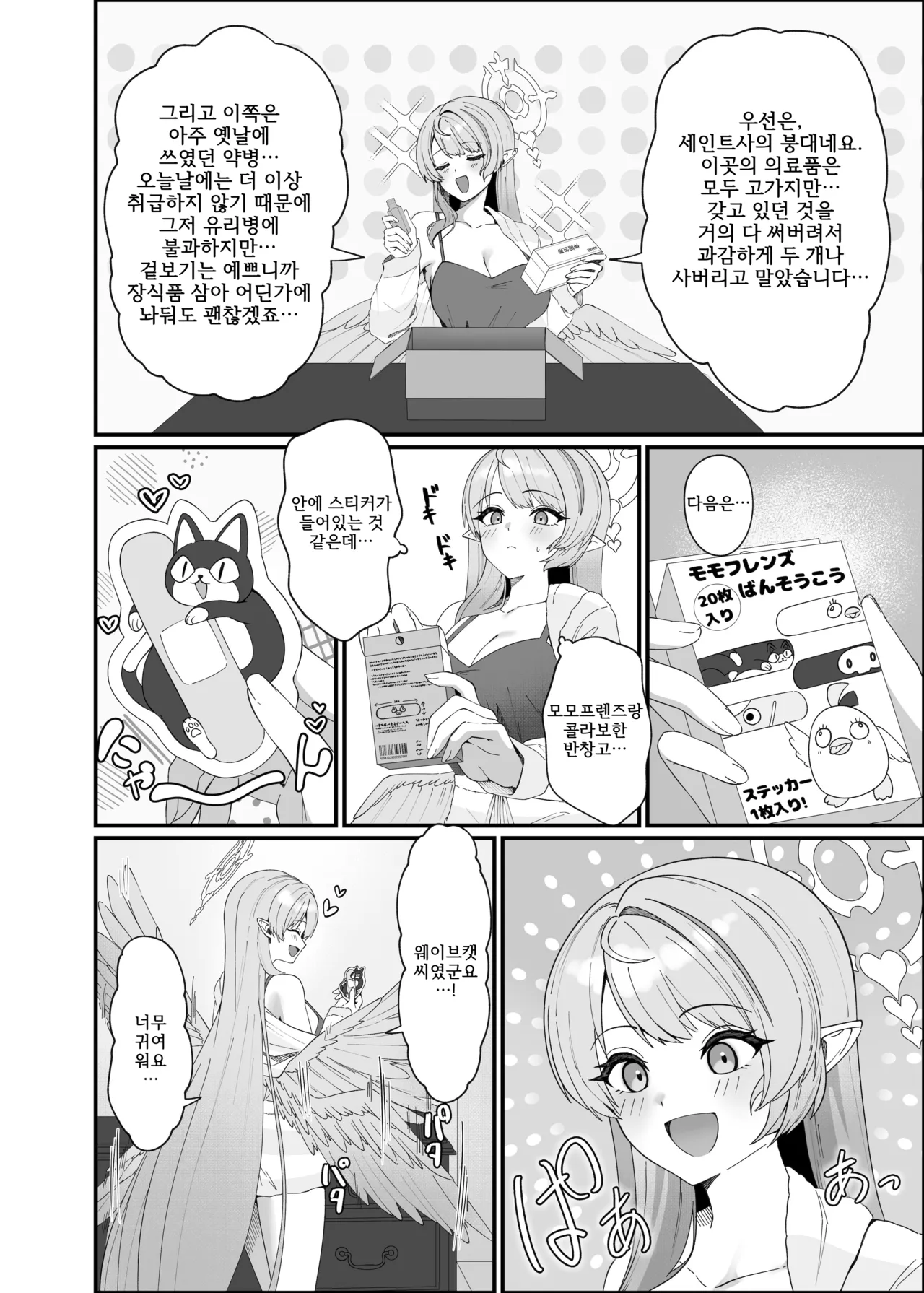 Opacity Elixir page 4 full