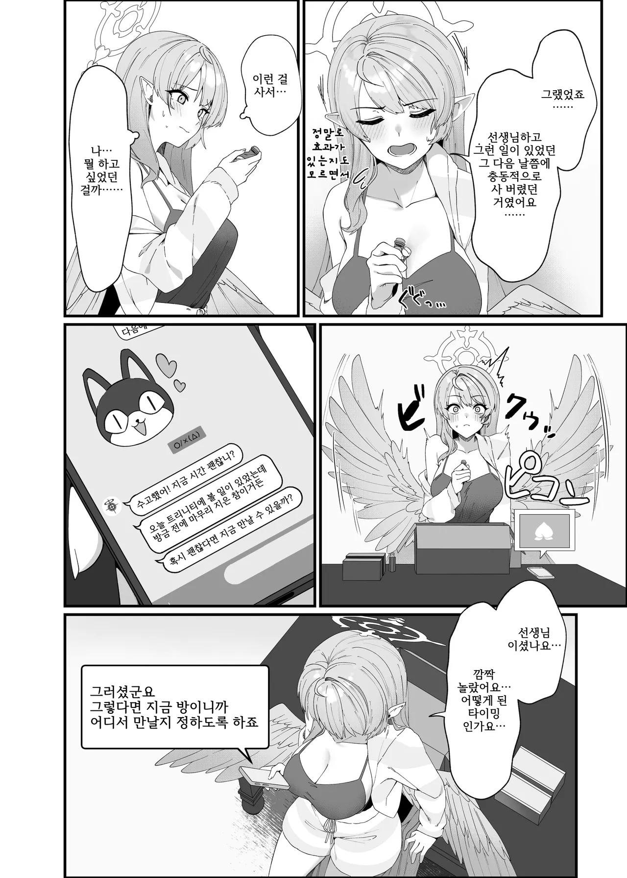 Opacity Elixir page 6 full