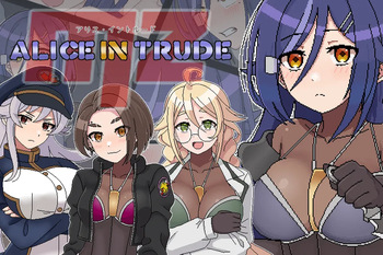 アリス・イントルードMZ～敵地に潜入した女エージェントチームがどちゃくそエロい目に遭うゲーム～ cover