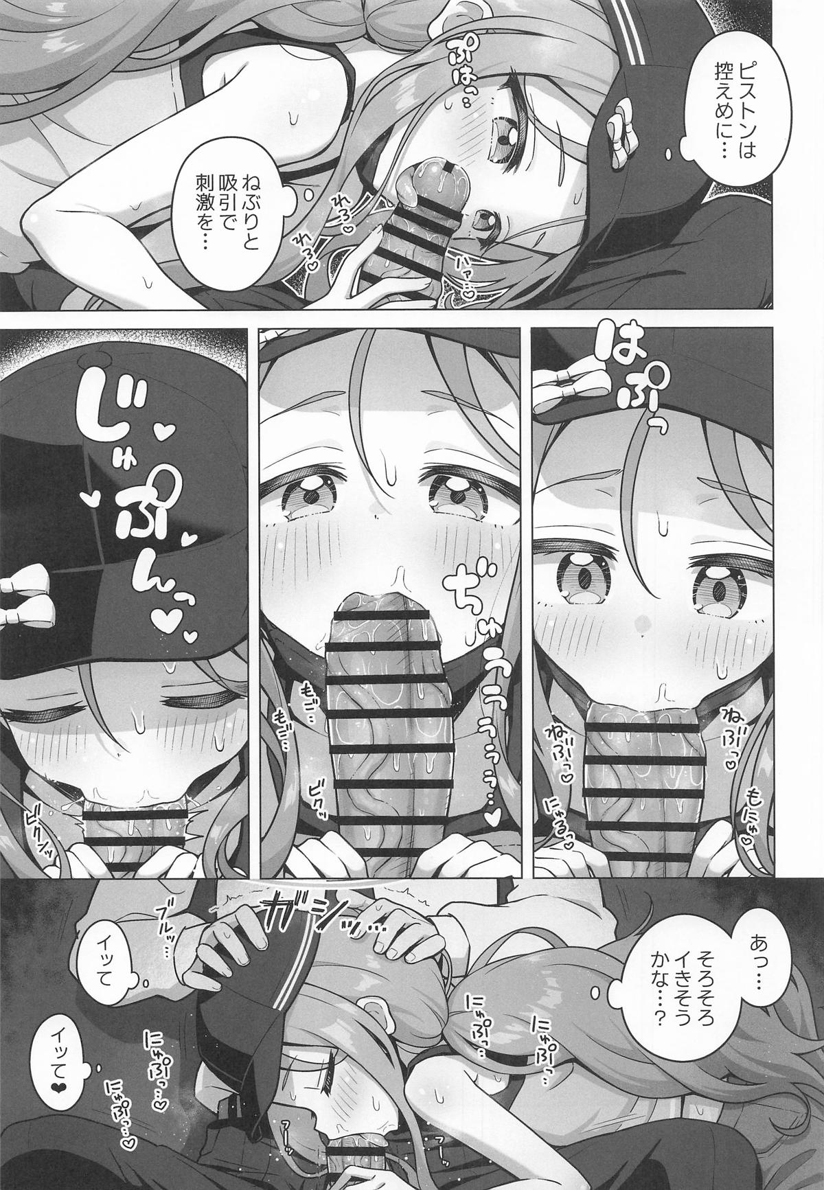 ユズアロマ page 8 full