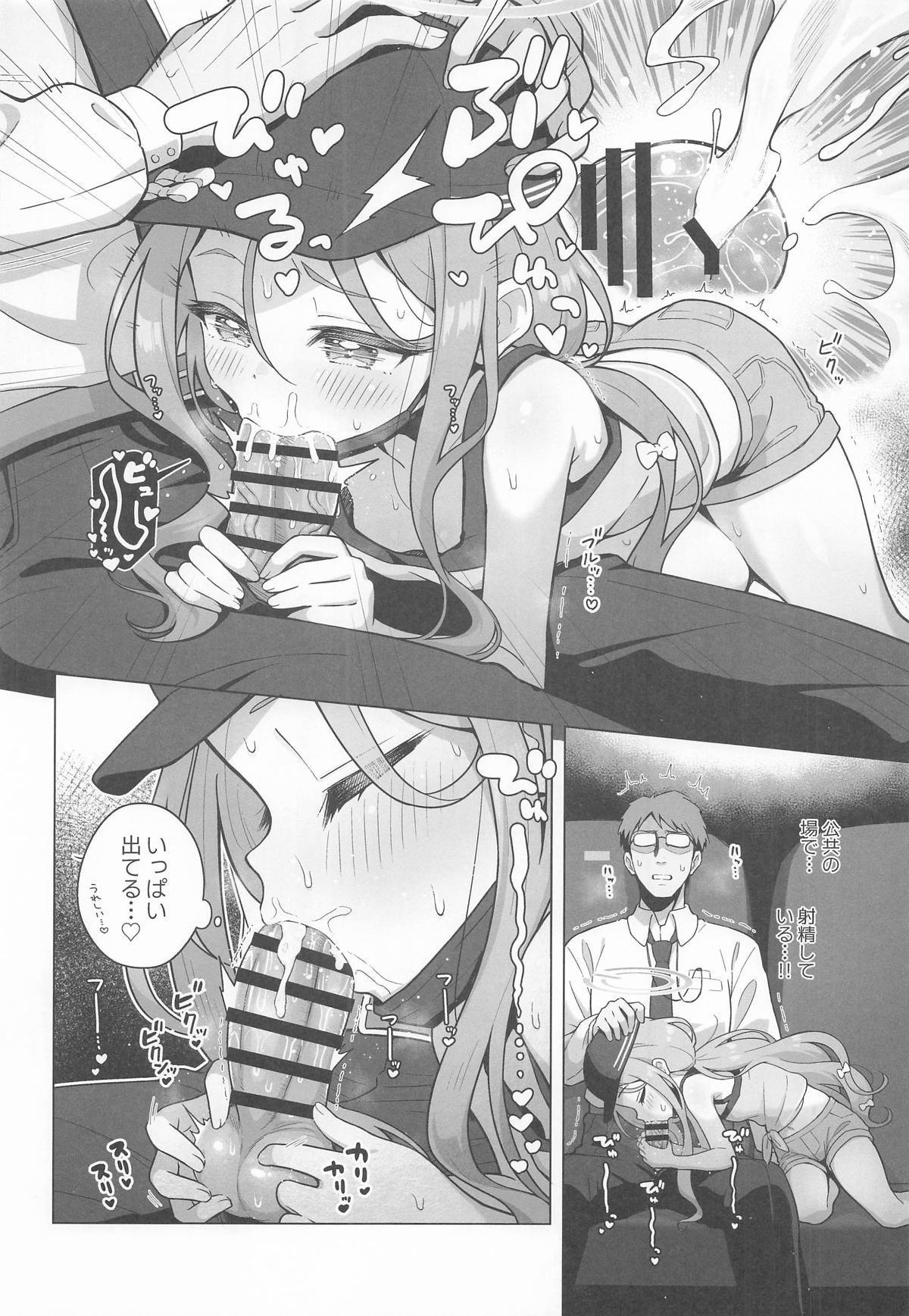 ユズアロマ page 9 full