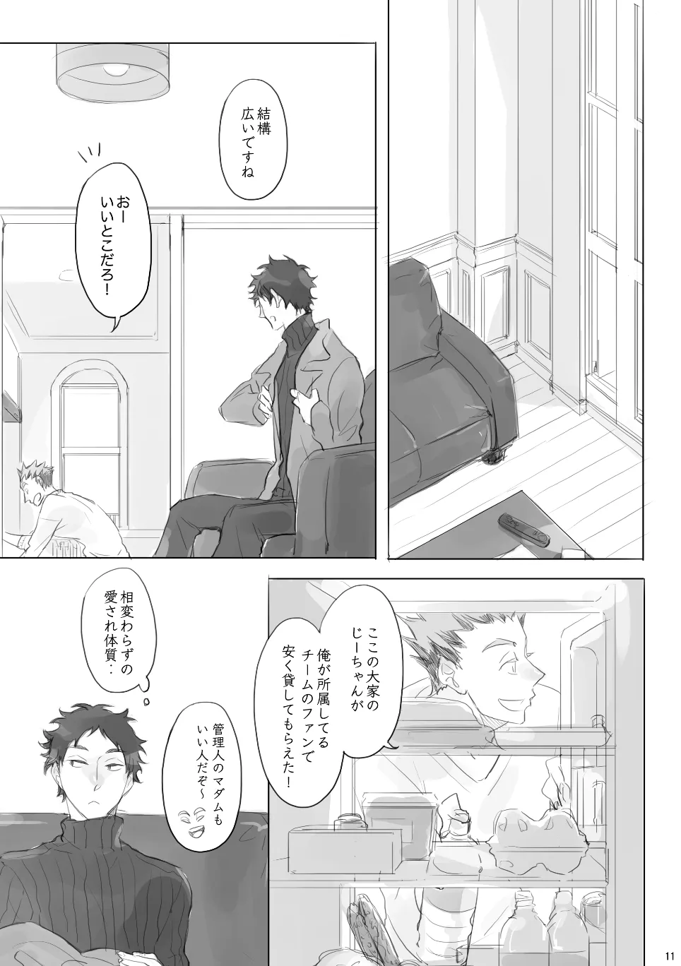 Voyage page 10 full