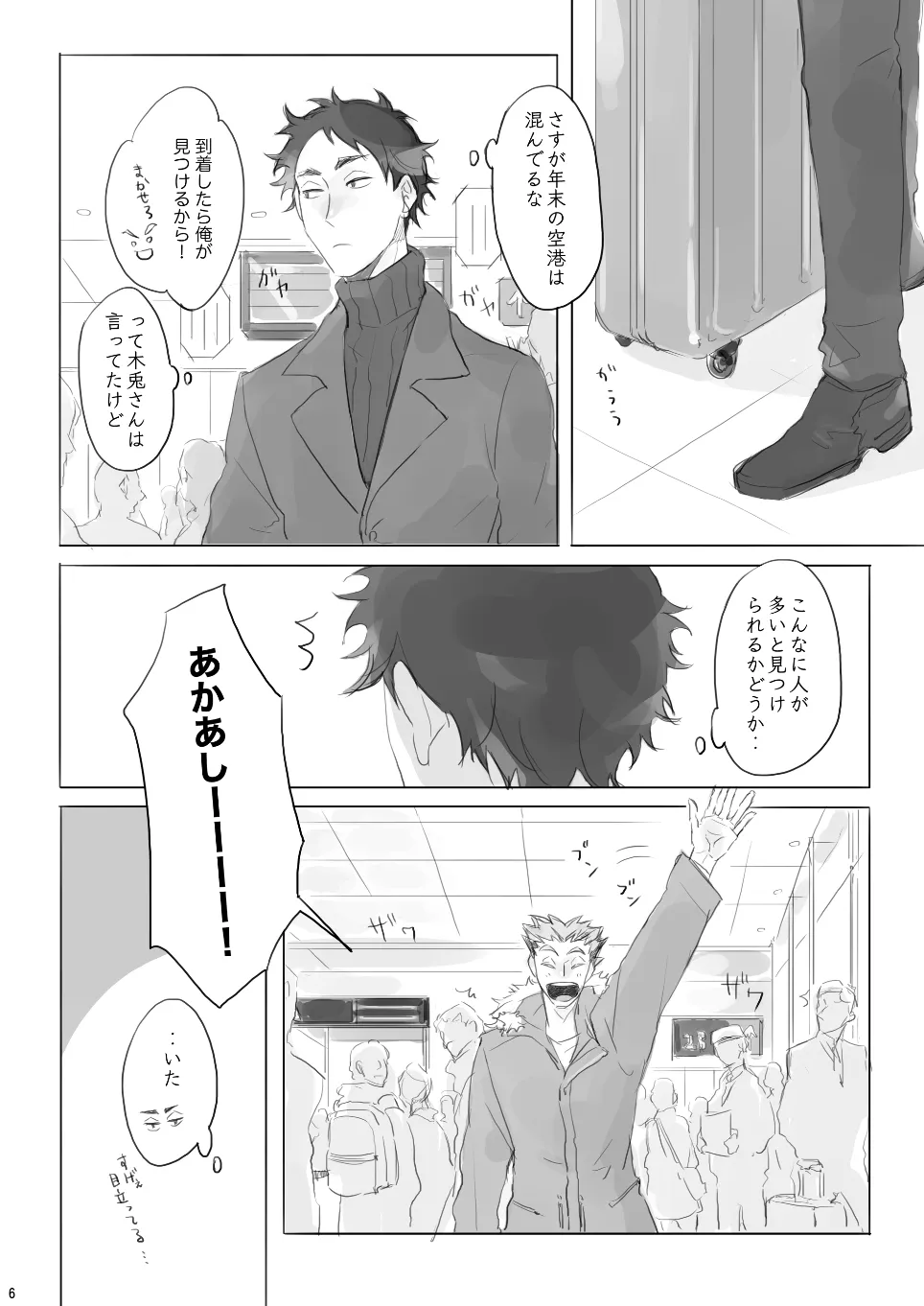Voyage page 5 full