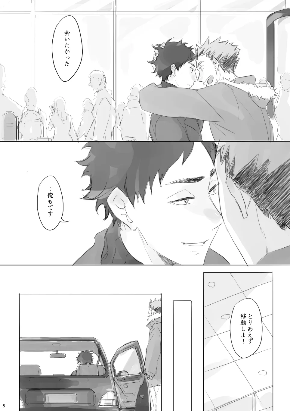 Voyage page 7 full