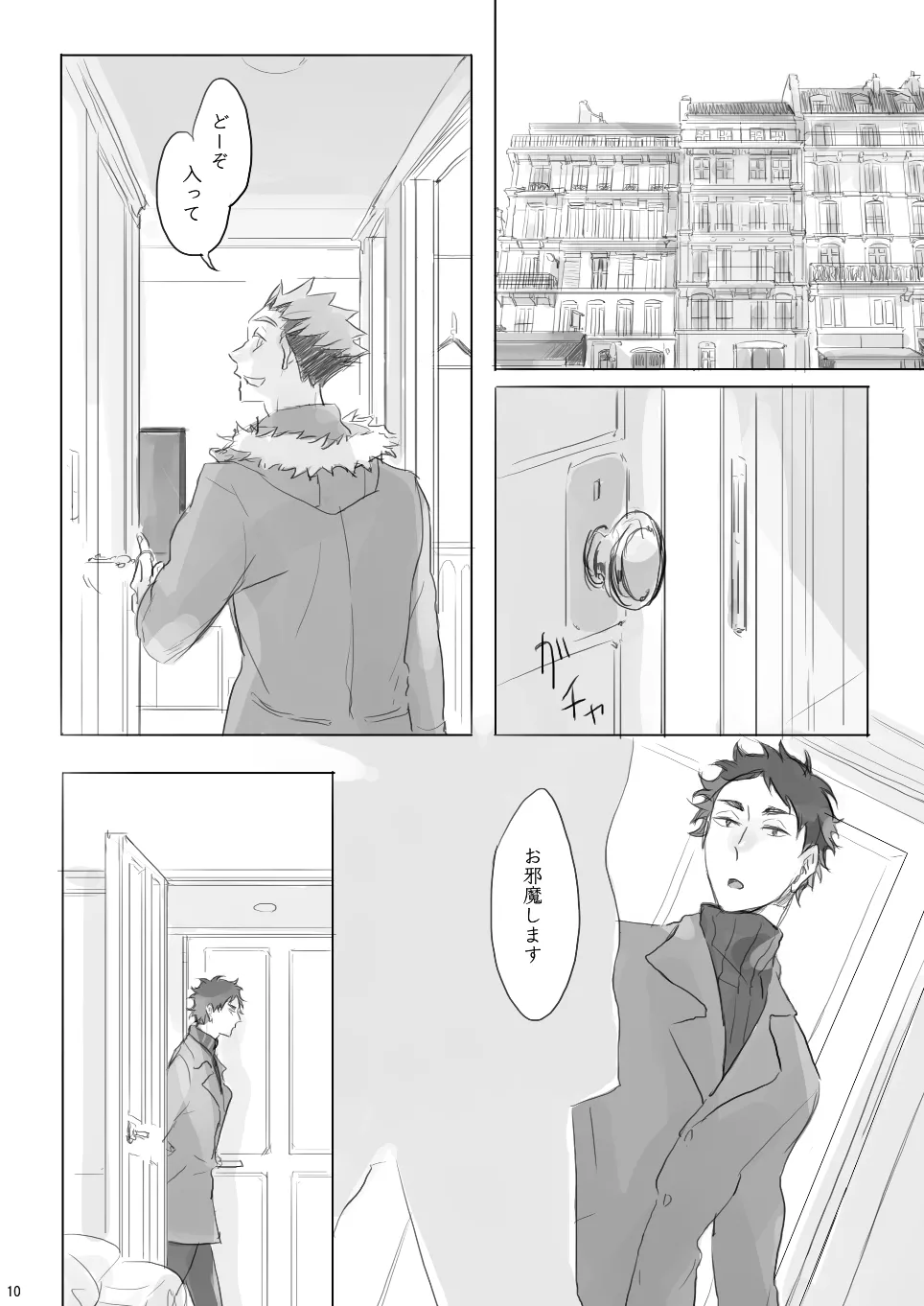 Voyage page 9 full