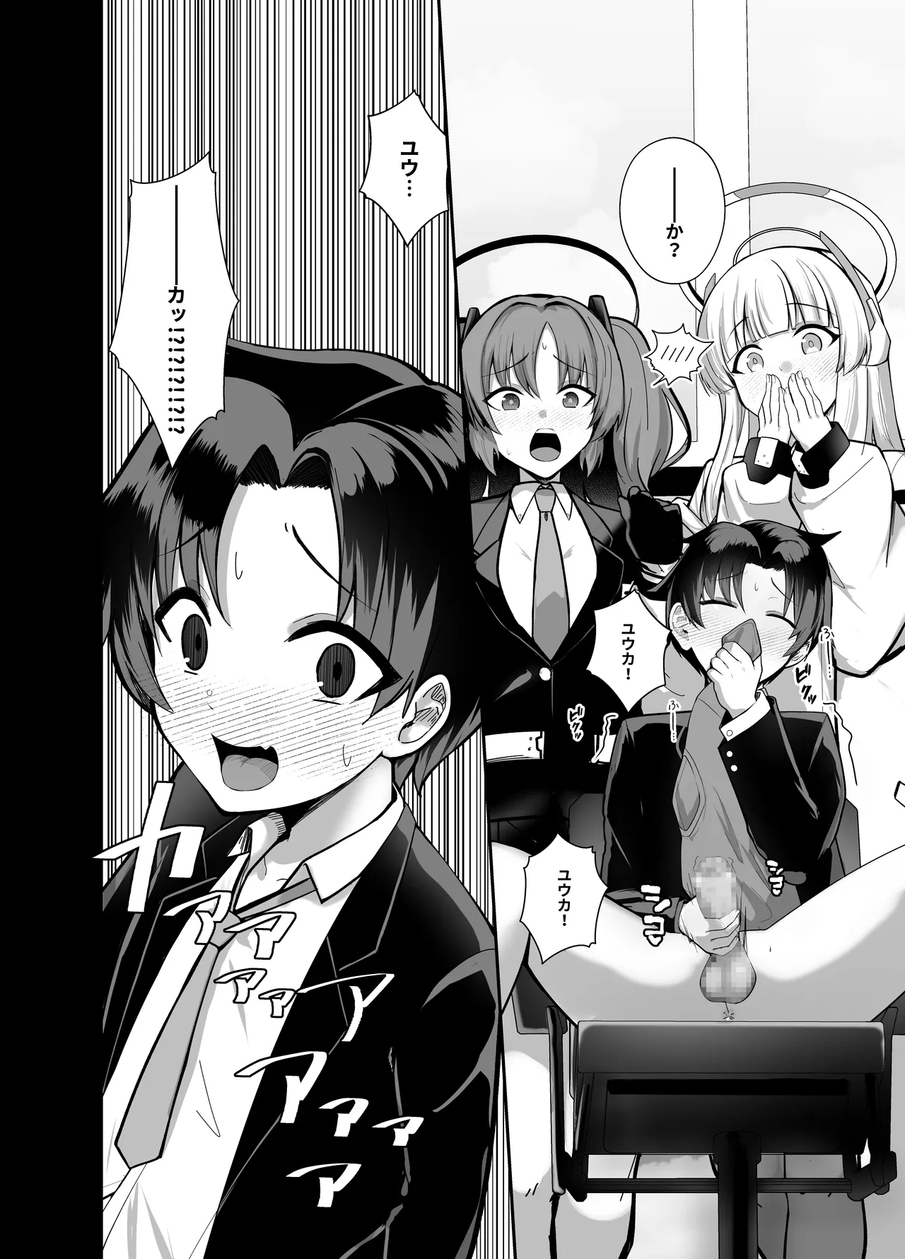 Sensei, Chotto Seitsu Itadakemasu ka? page 3 full