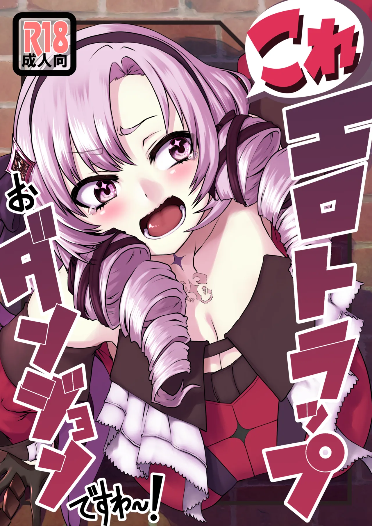 Kore Ero Trap Odungeon desuwa~!? | 이거 에로 트랩 던전이사와요~!? page 1 full