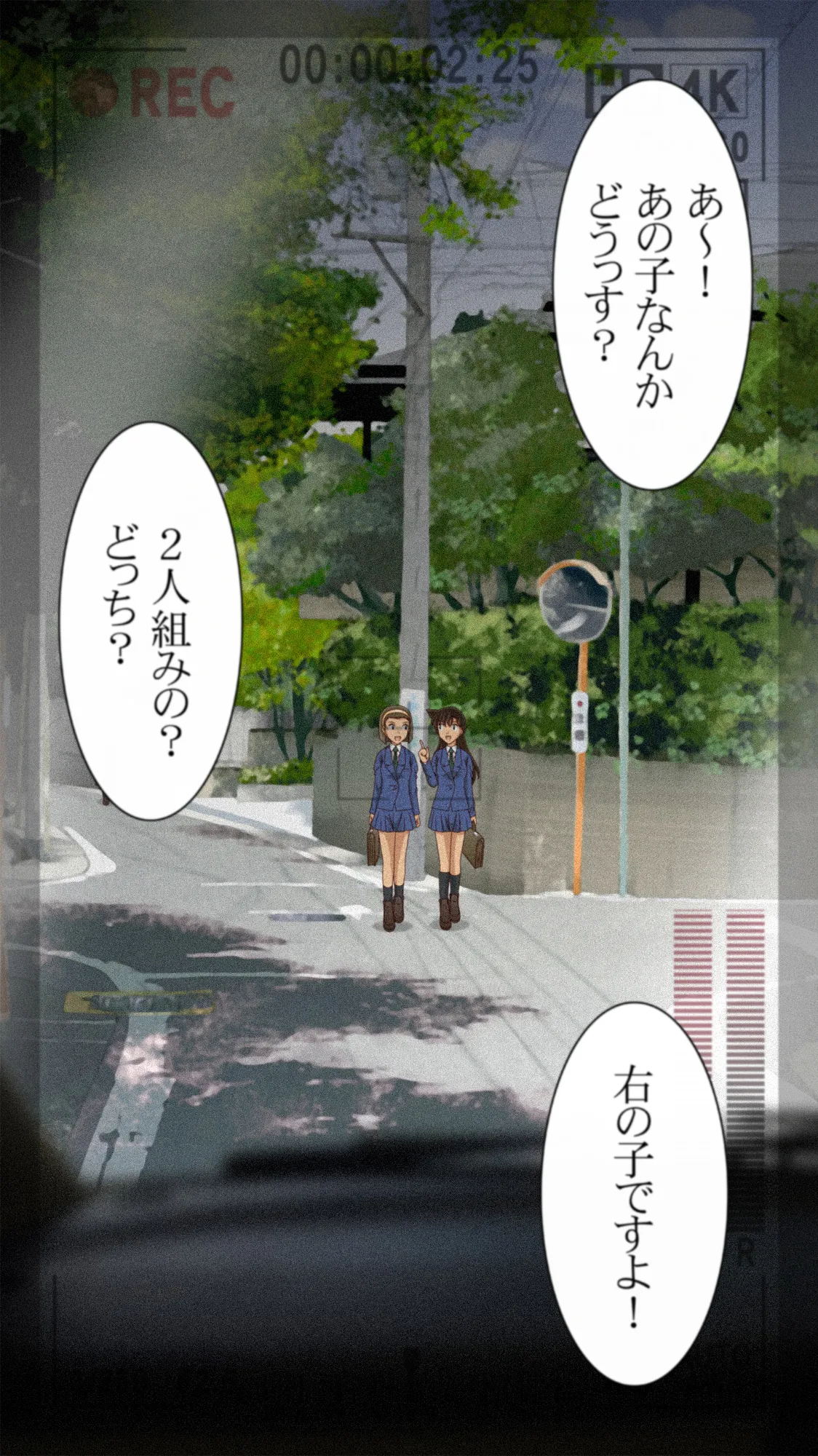 Teitan Koutou Gakkou Joshi Seito Kankin Goukan Jiken page 4 full