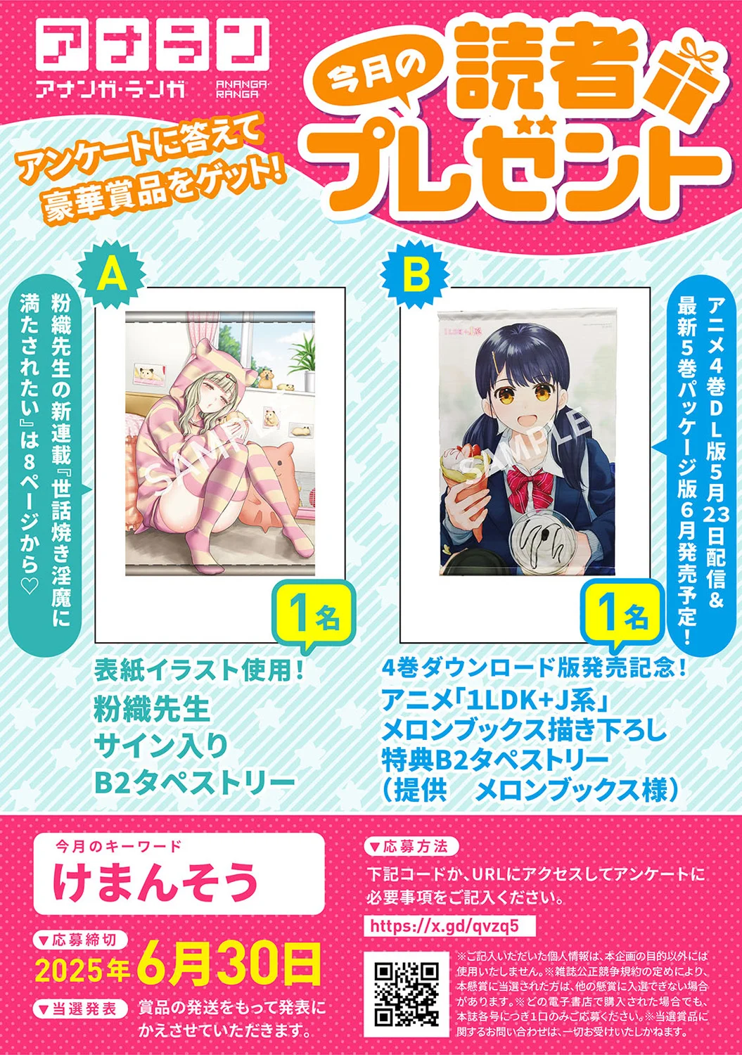 Ananga Ranga Vol. 119 page 5 full