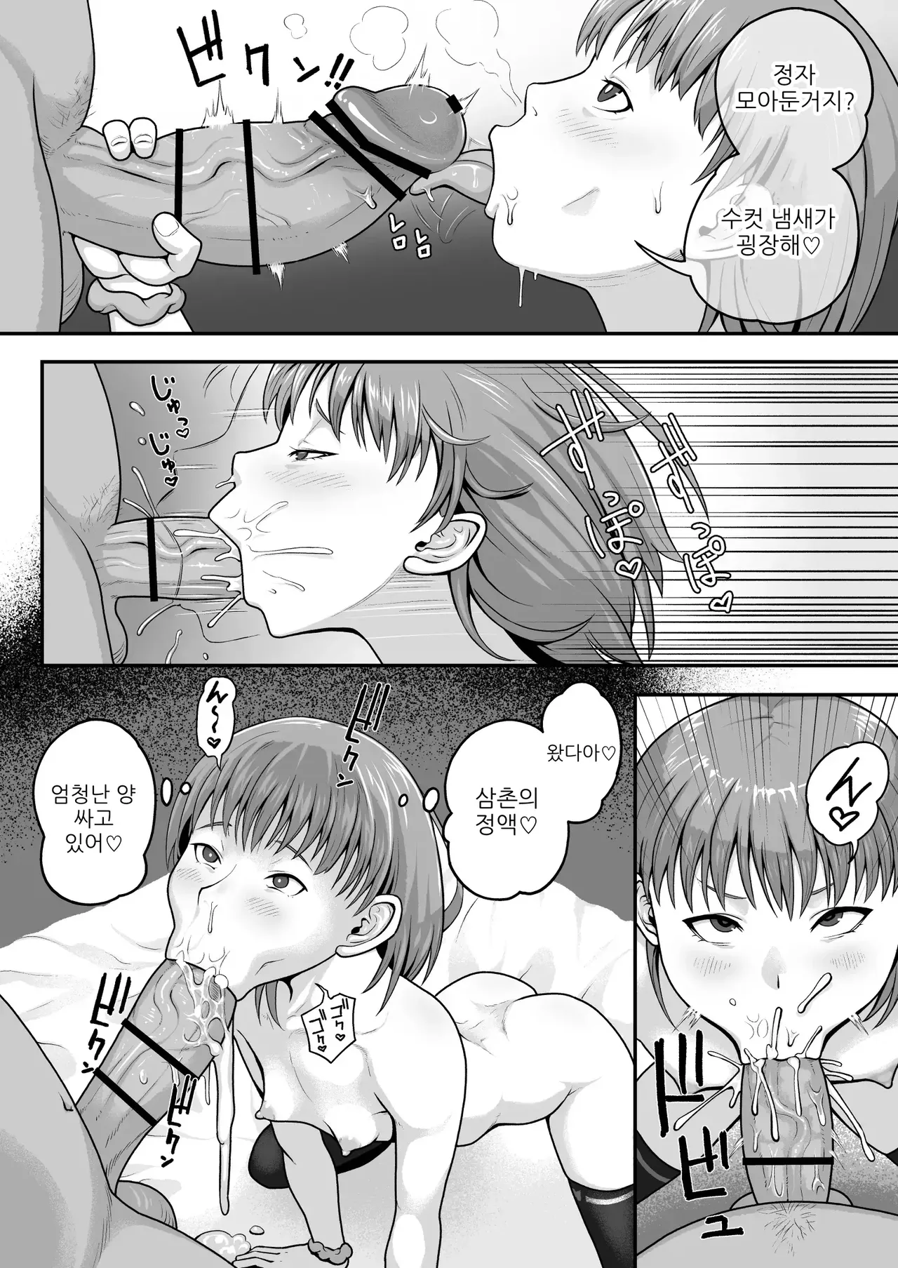 Otona no Chinpo de Ikimashita. Inran Meikko Ruria-chan page 5 full