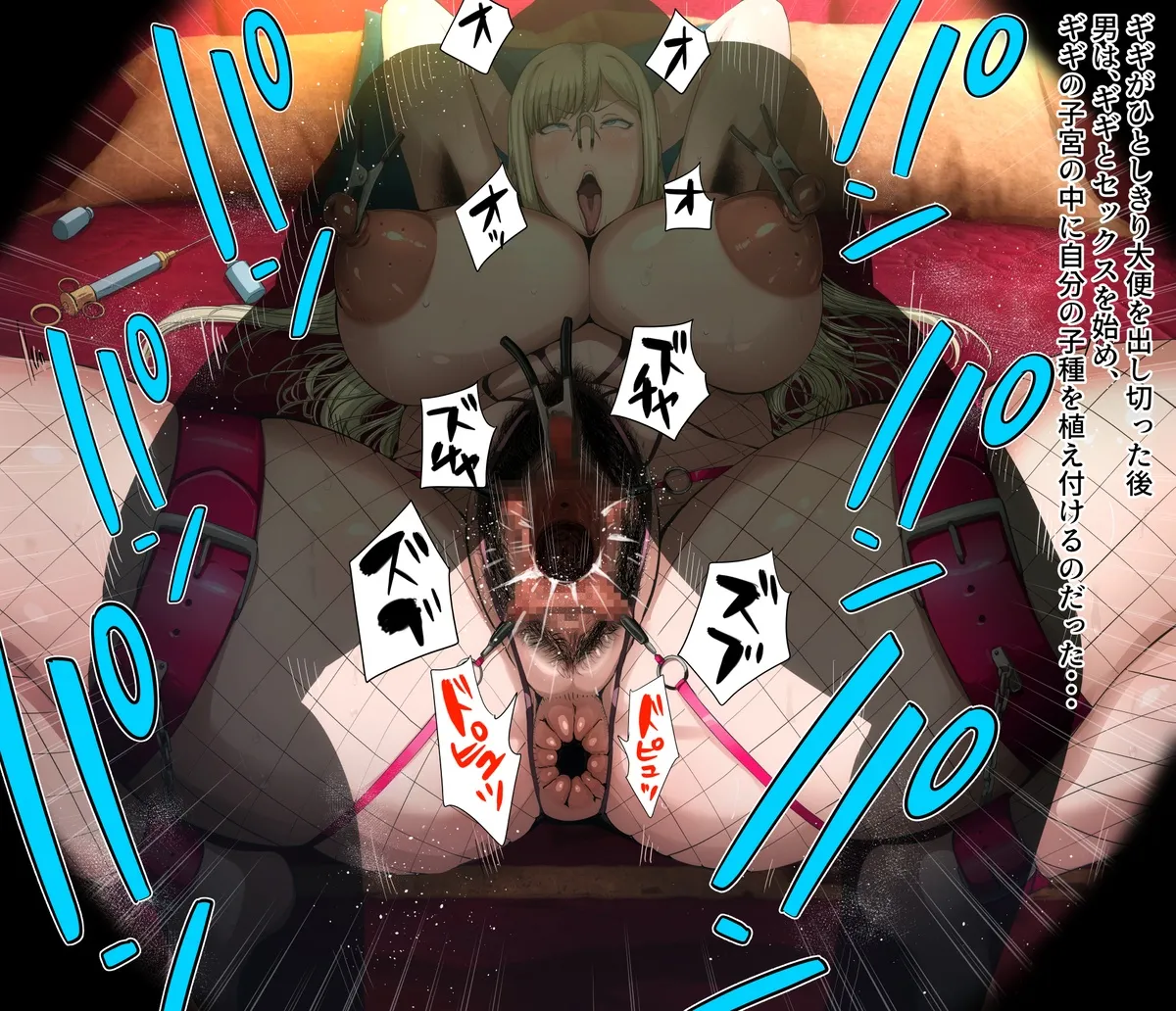 Gigi Andalucia Patron's mistress page 6 full