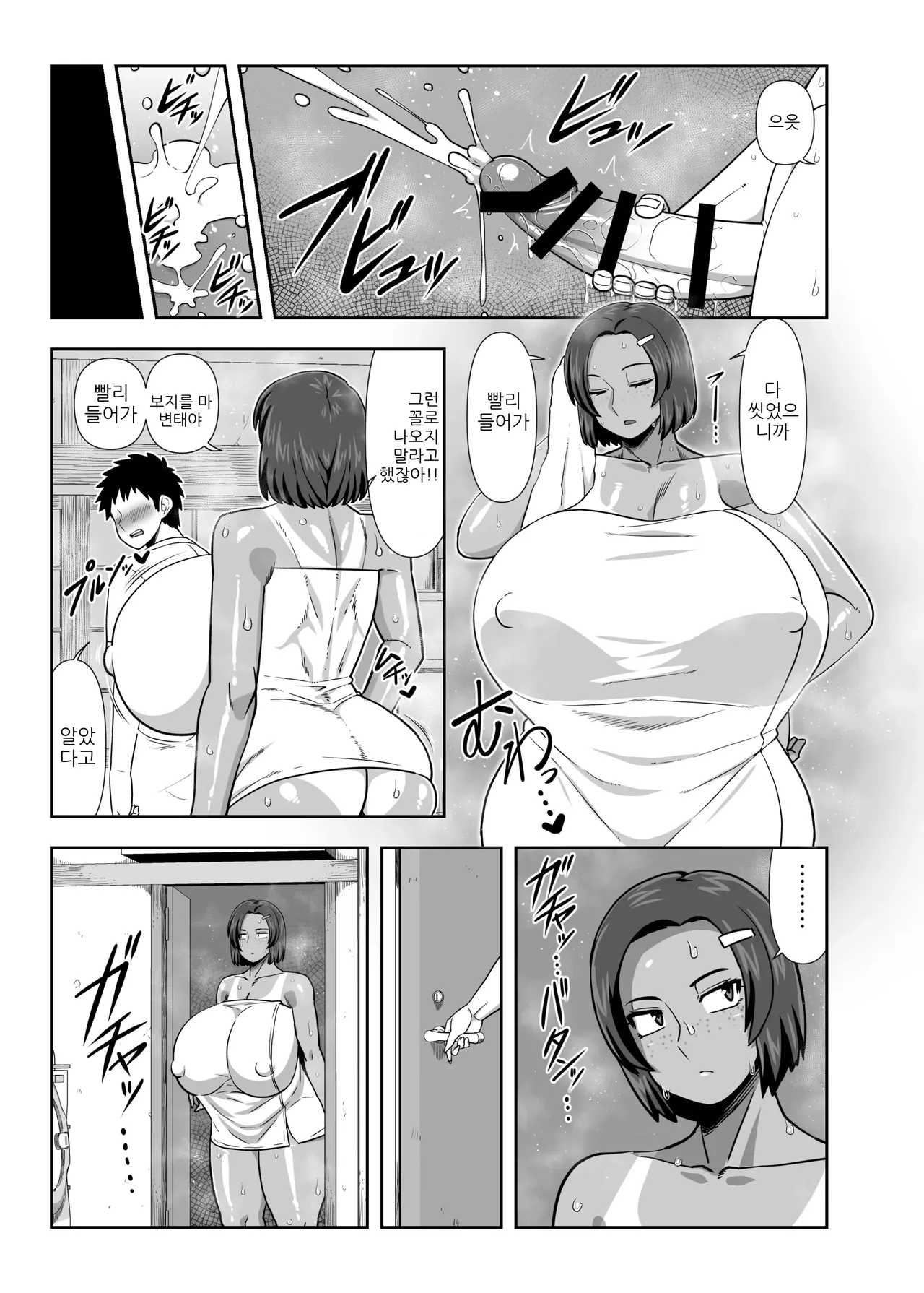 사이 나쁜 누나와 동생이 발정해서 원숭이처럼 교미하는 책 page 7 full