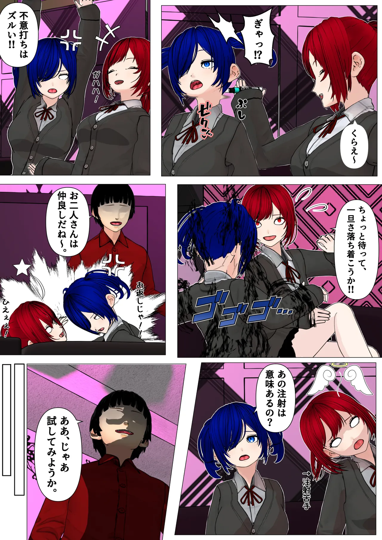 キメセク大好きJK page 5 full