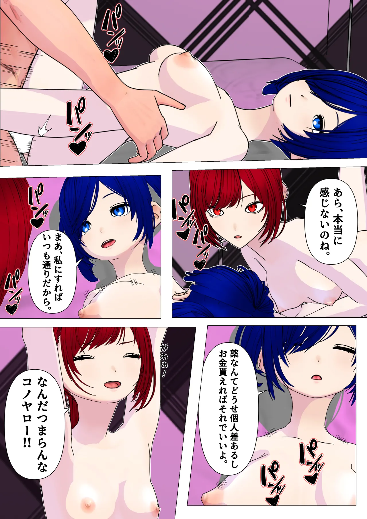 キメセク大好きJK page 8 full