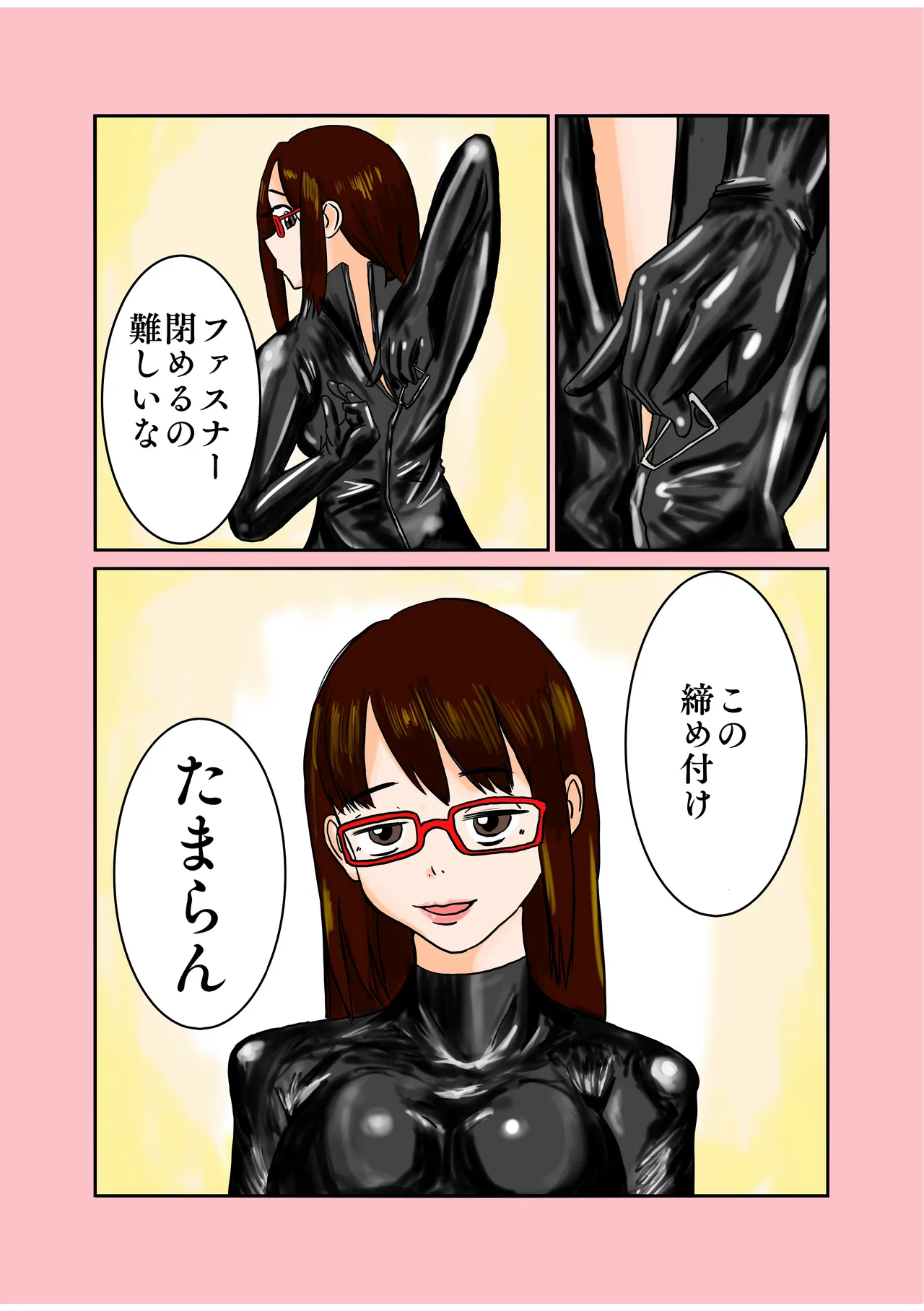 Kigurumi no aru seikatsu page 7 full