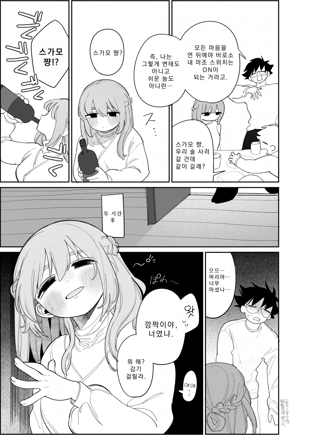 마조 스위치 page 4 full