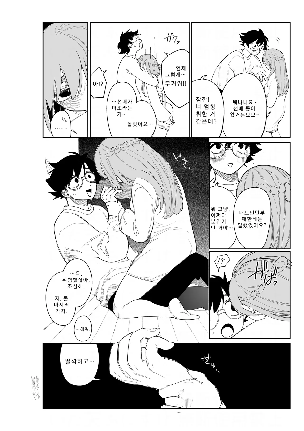 마조 스위치 page 5 full