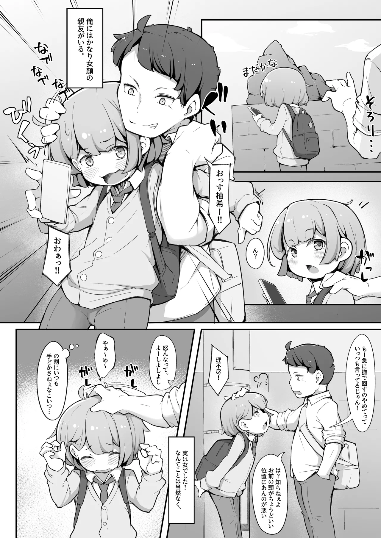 TS Shite kara Shinyuu ♂ ni Choukyou Sareteimasu. page 3 full