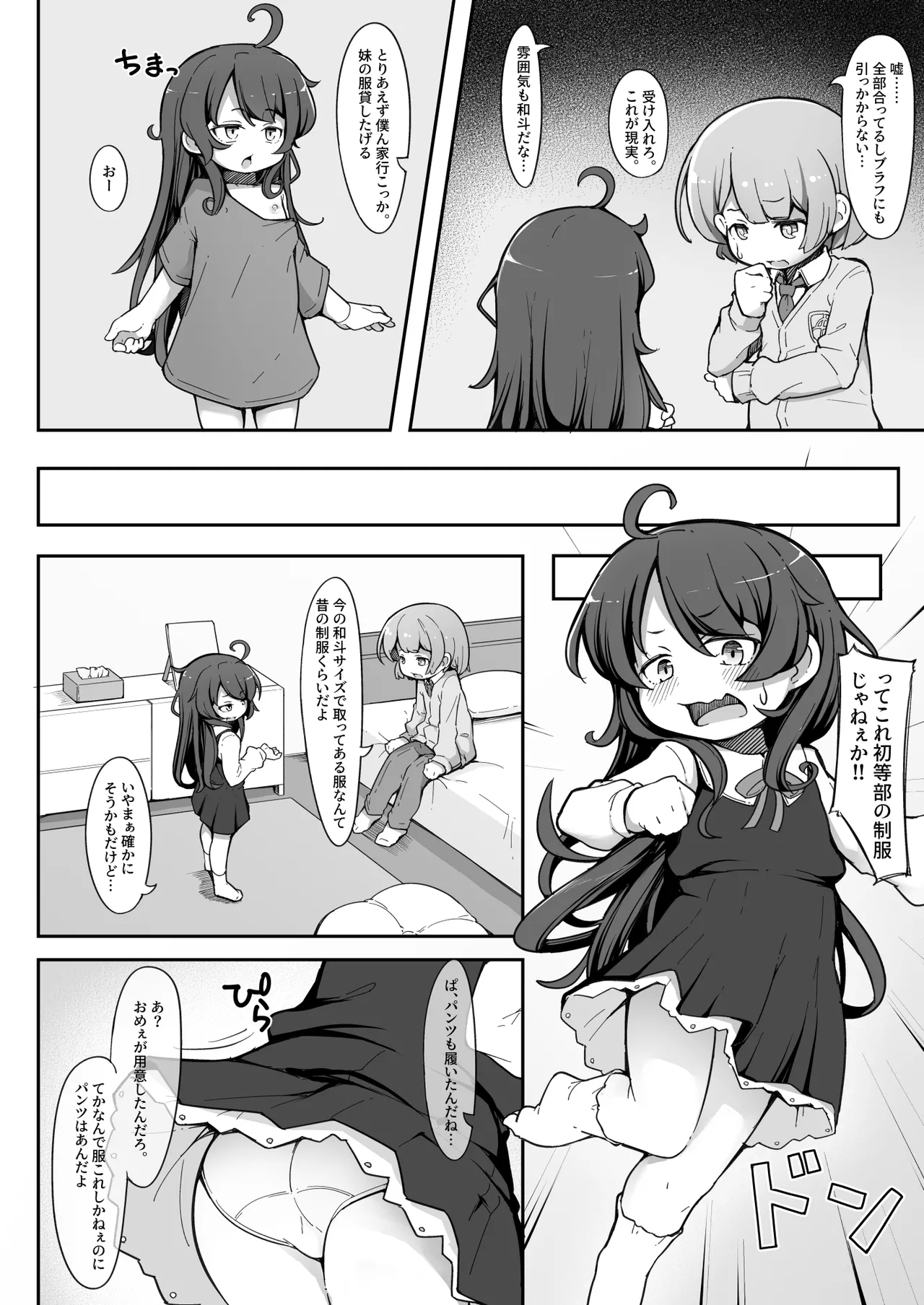 TS Shite kara Shinyuu ♂ ni Choukyou Sareteimasu. page 7 full