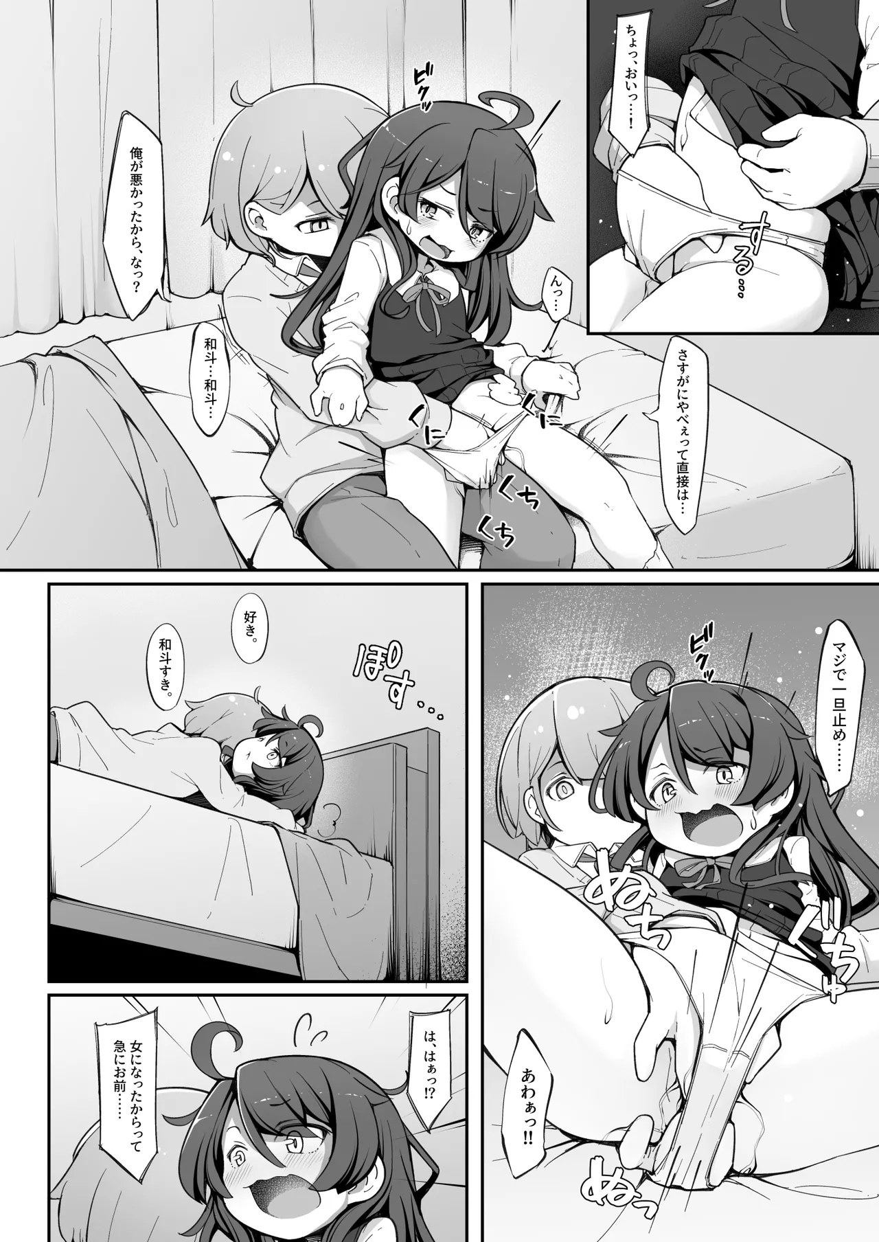 TS Shite kara Shinyuu ♂ ni Choukyou Sareteimasu. page 9 full