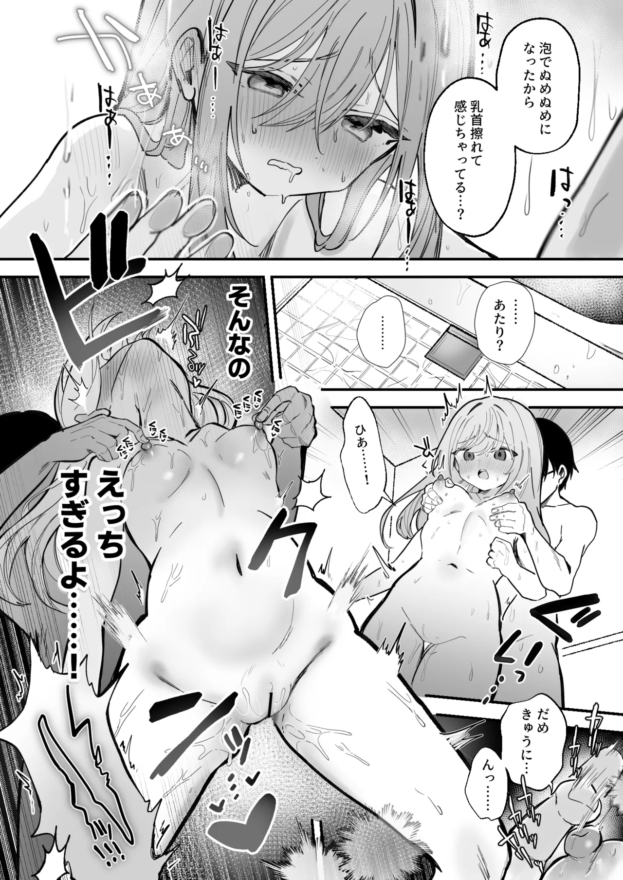 お風呂場乳首責め漫画10P page 7 full