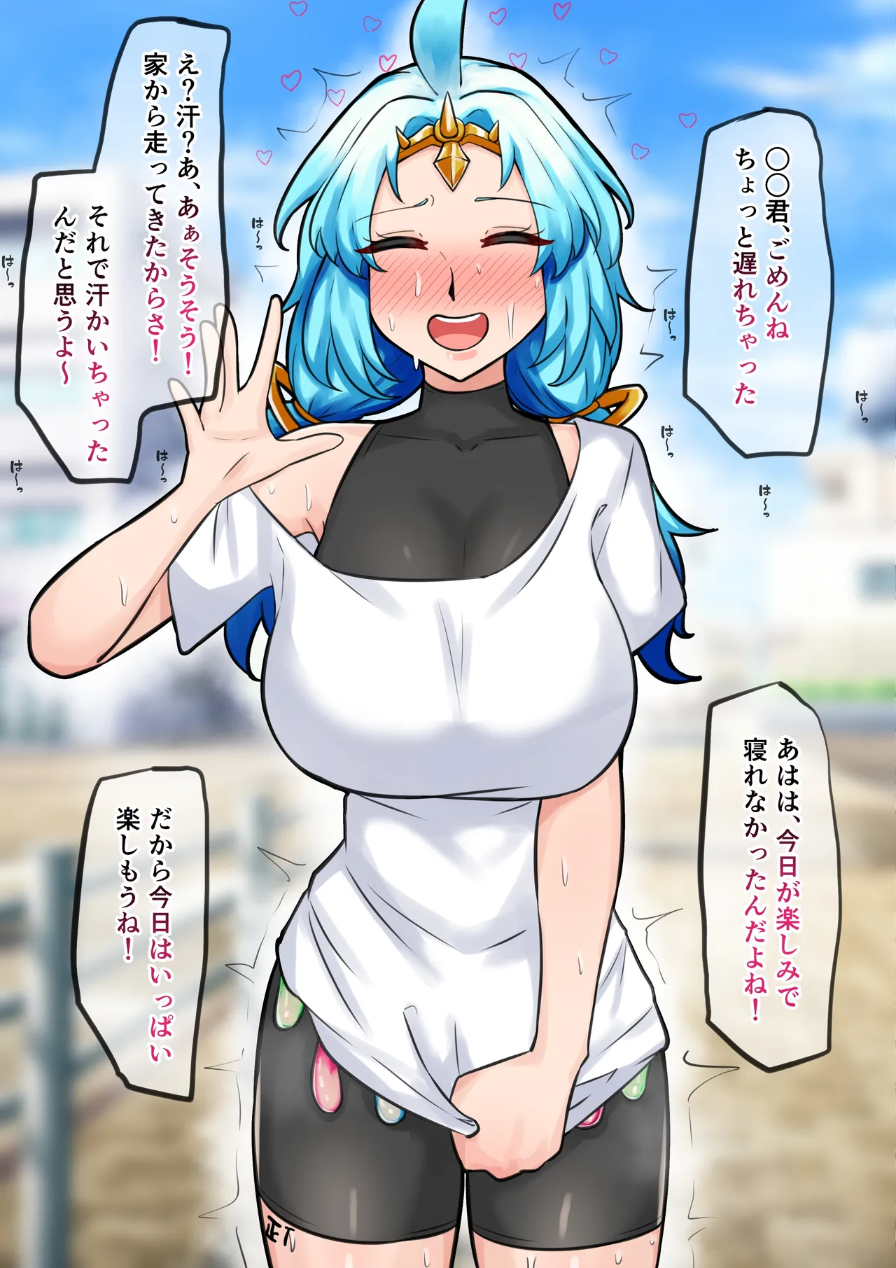 寝取られワタツミ page 2 full