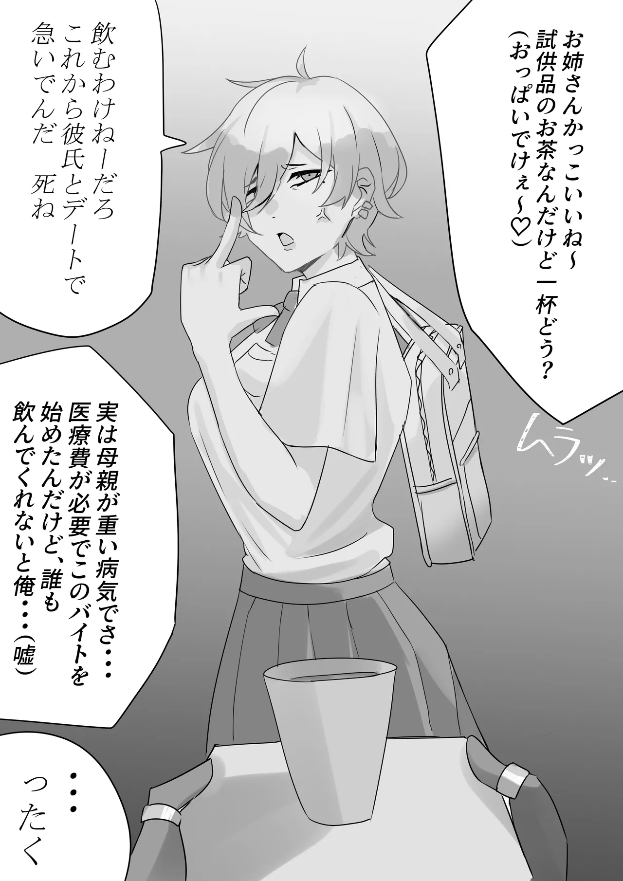 お肉ステーキ | Oniku Steak page 2 full