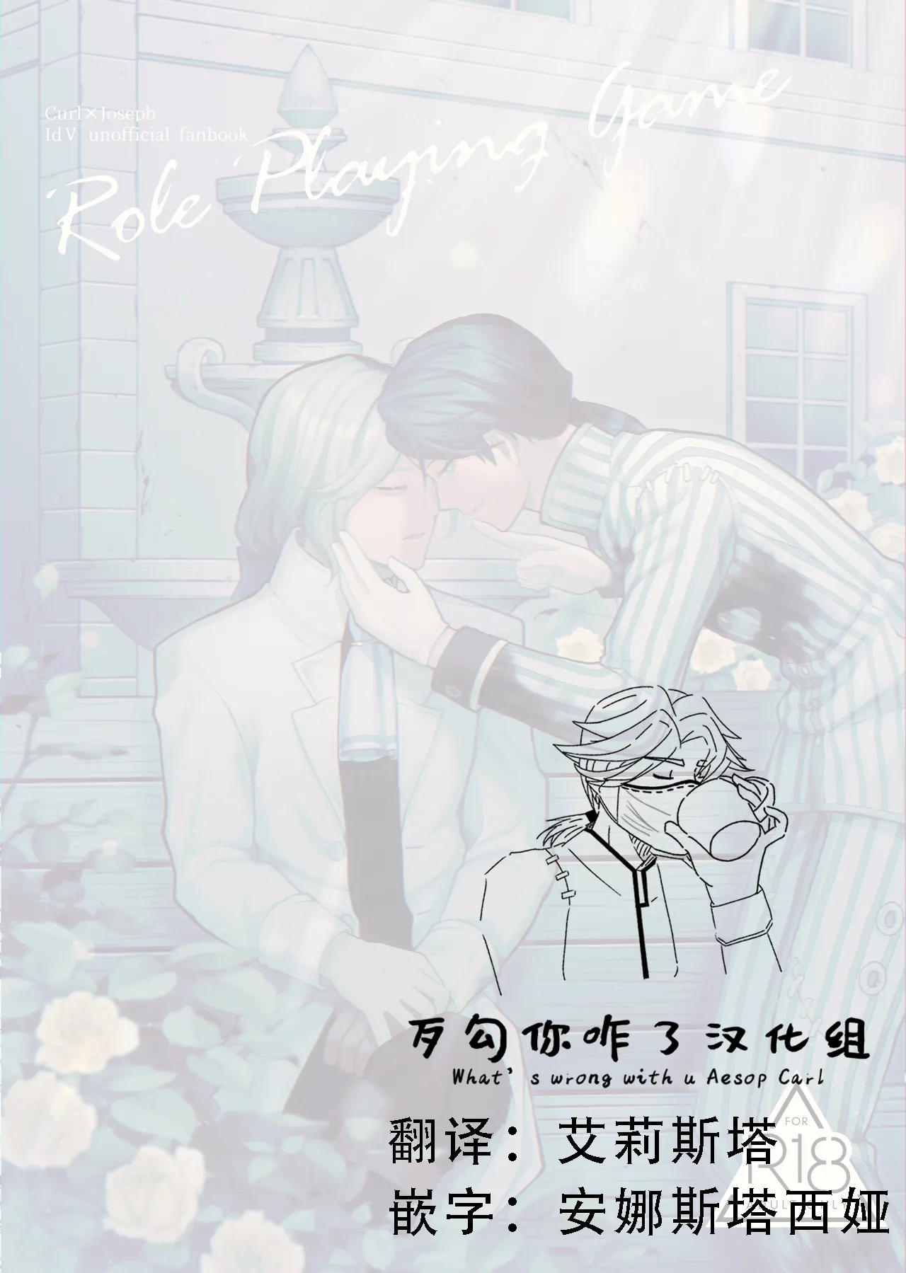 Role Playing Game page 2 full