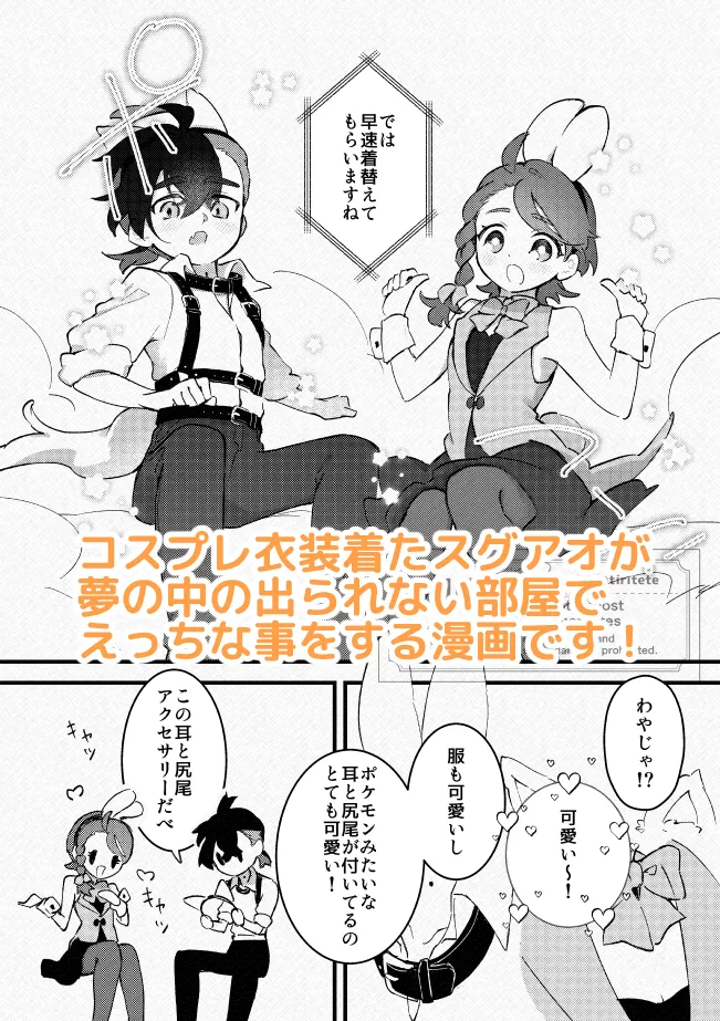 2 Tsuki no suguao page 4 full