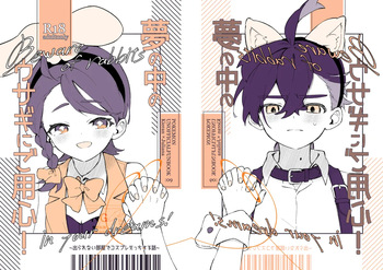 2 Tsuki no suguao cover