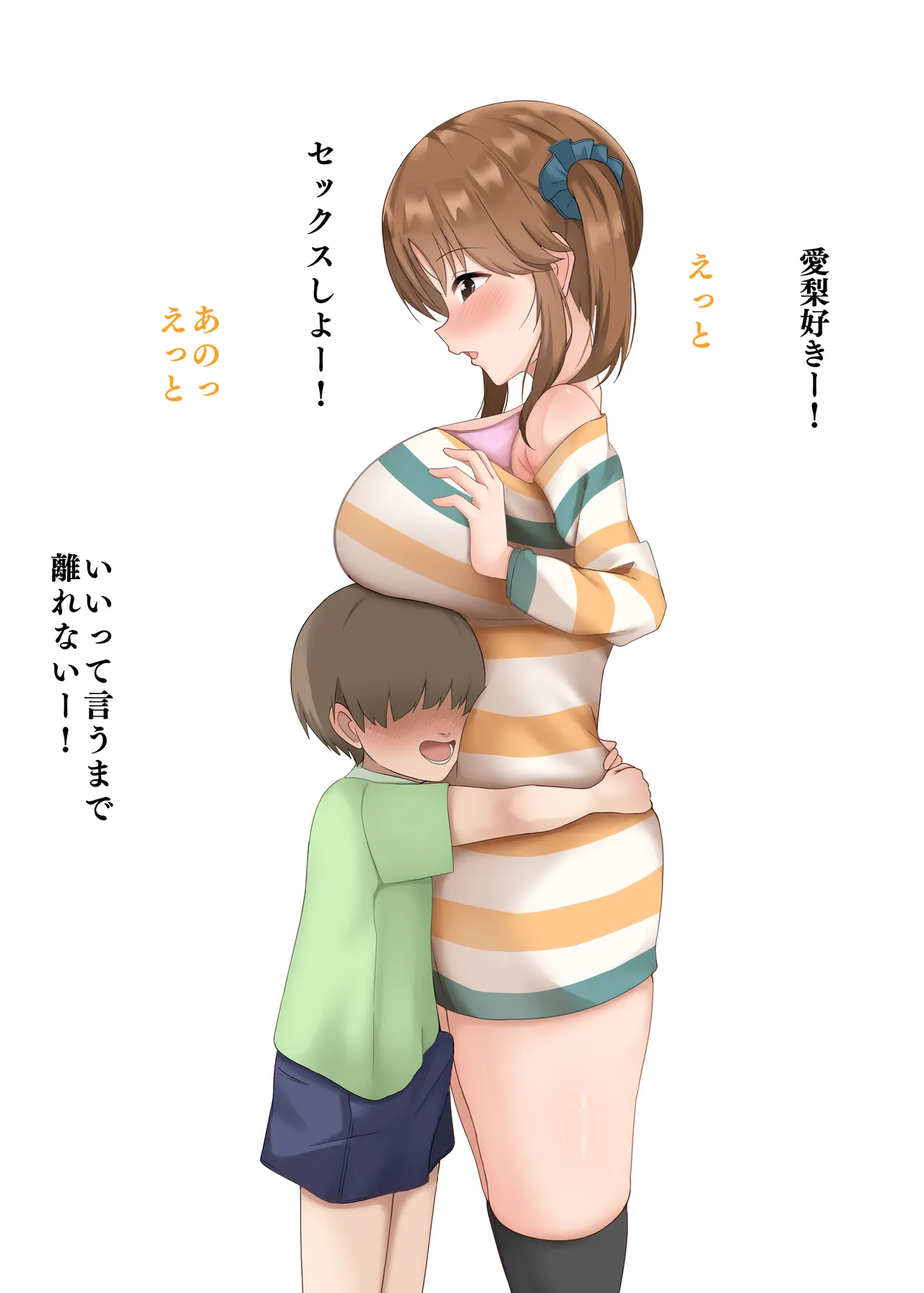 おもちゃになる十時 page 1 full