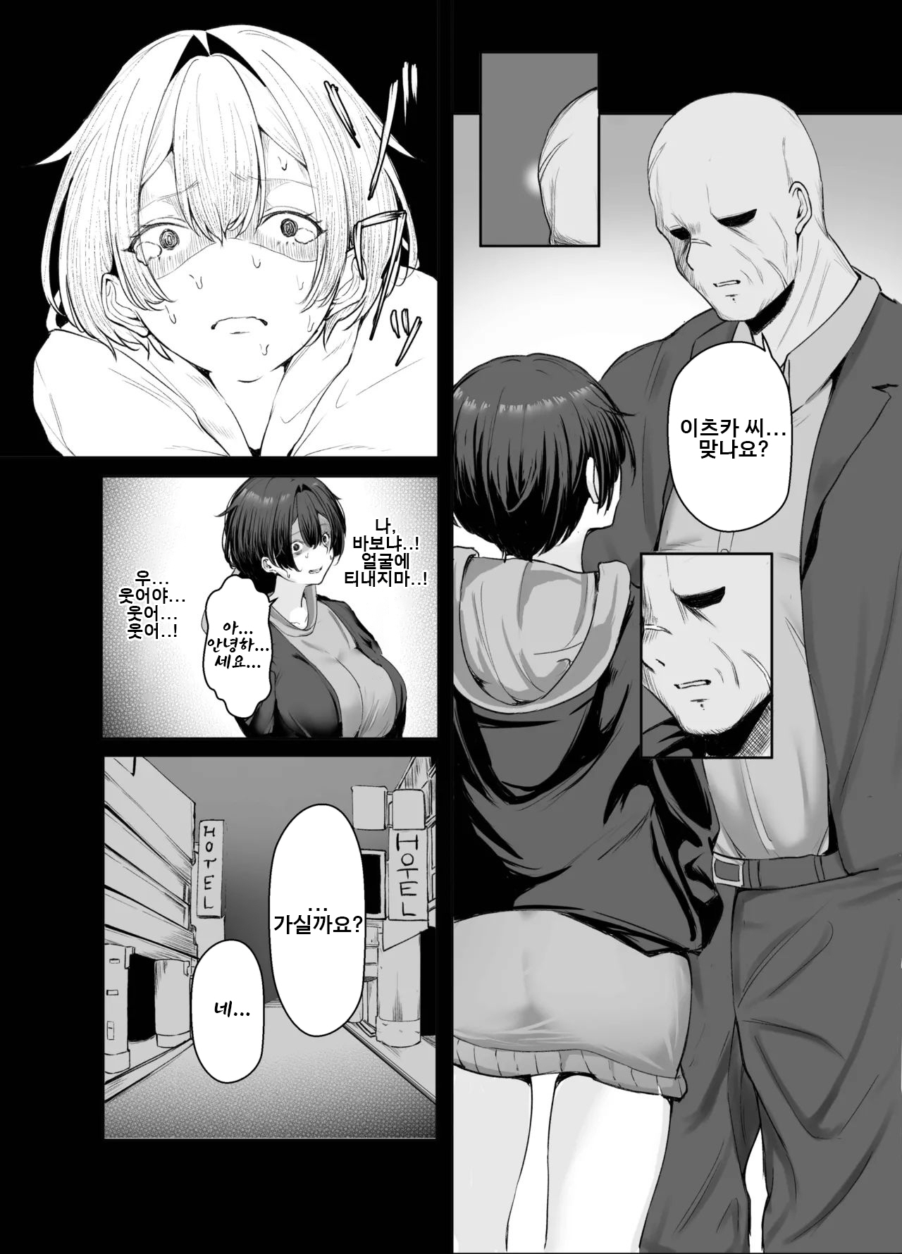 극빈 짱이 파파활로 러브러브 부부가 되는 이야기  Gokuhin-chan ga Papa-Katsu shite, Love Love Fuufu ni naru Hanashi page 6 full