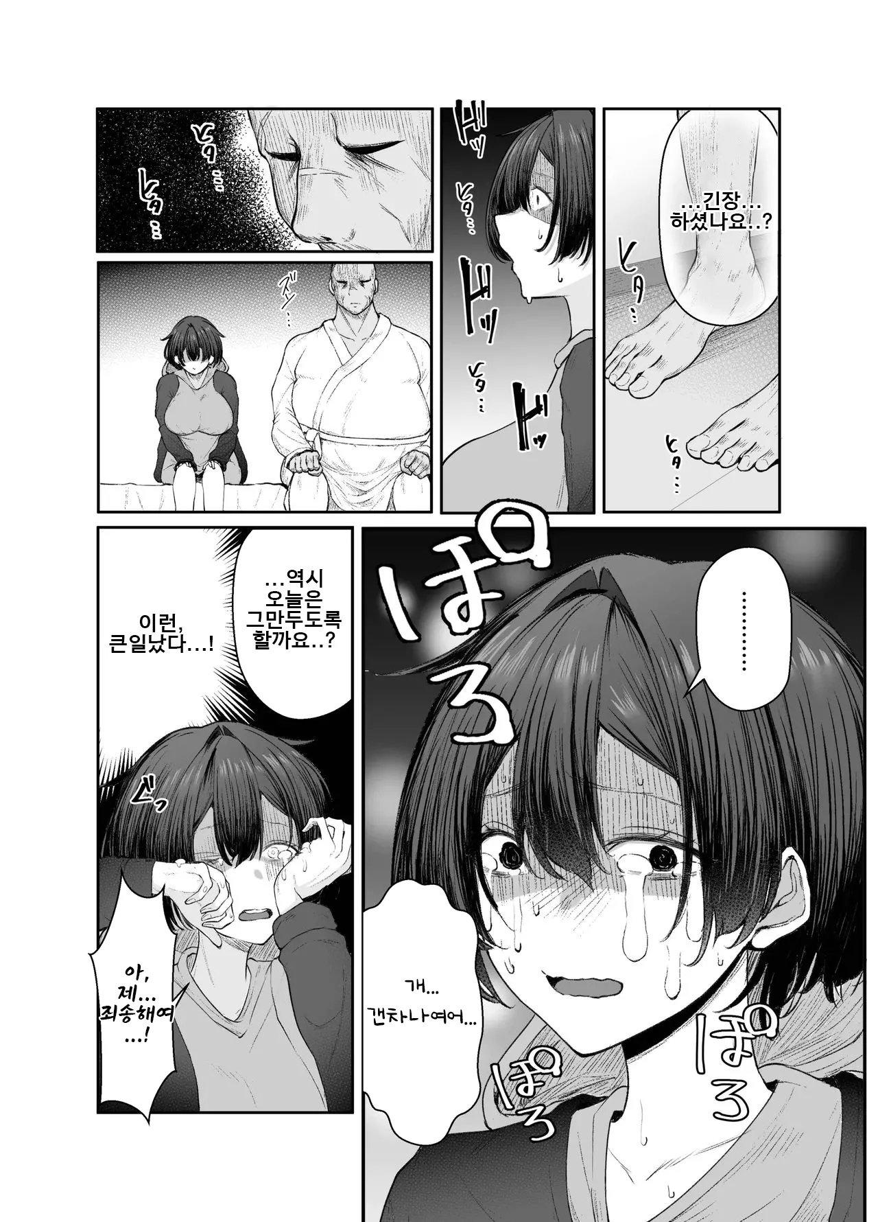 극빈 짱이 파파활로 러브러브 부부가 되는 이야기  Gokuhin-chan ga Papa-Katsu shite, Love Love Fuufu ni naru Hanashi page 8 full