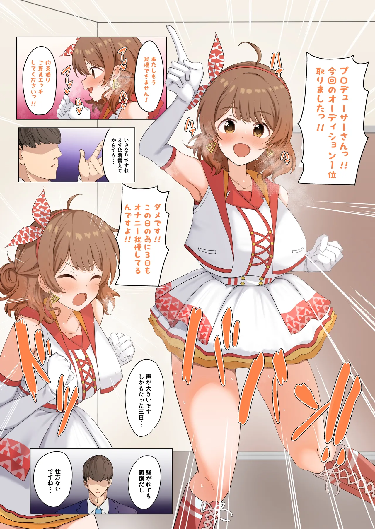 智代子 page 1 full