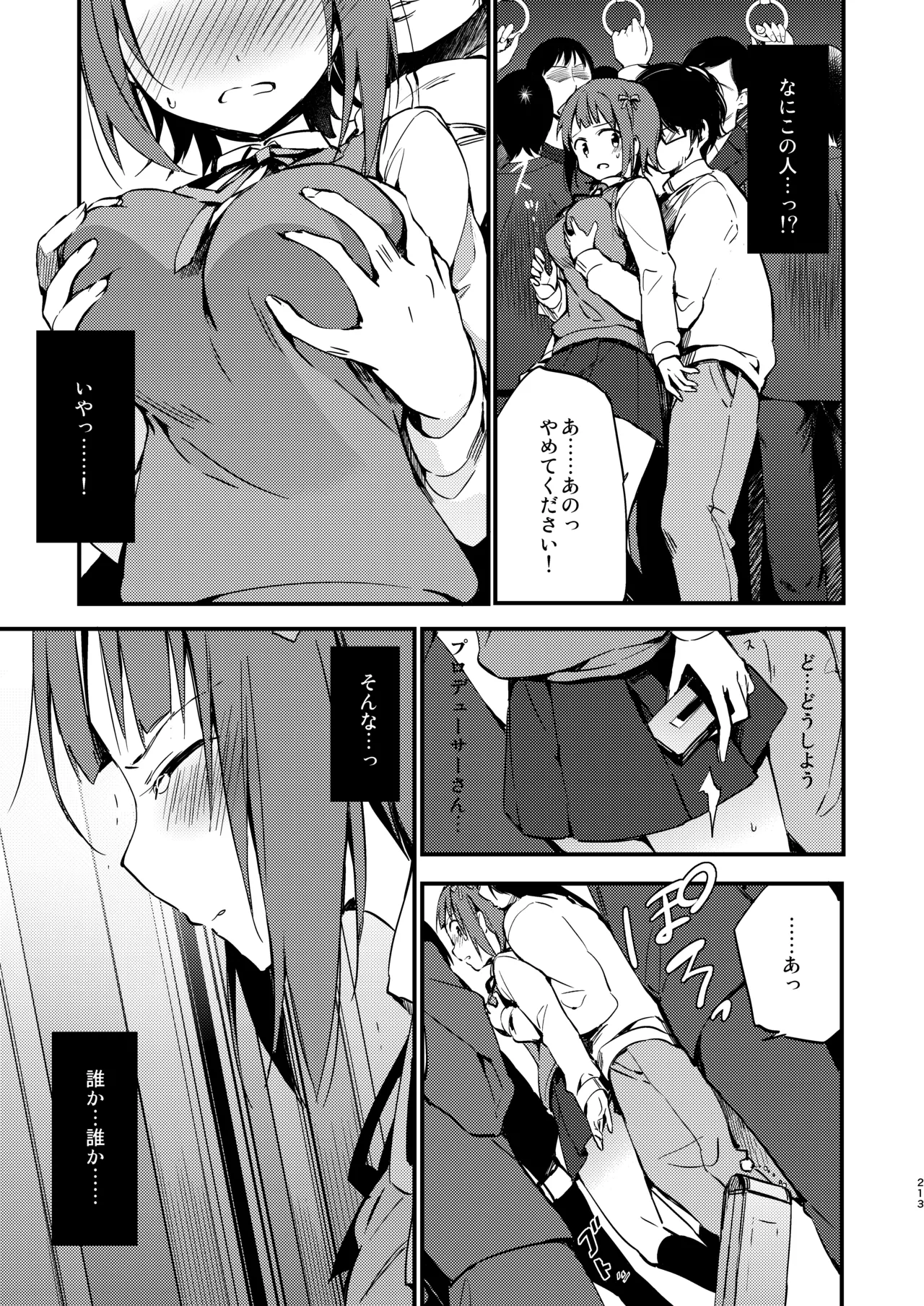 AMAMI -a pratform of a railway station page 9 full